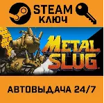 🔑 Metal Slug. STEAM-ключ (Global)