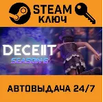 🔑 Deceit 2. STEAM-ключ (Global)
