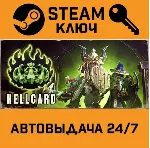 🔑 Hellcard. STEAM-ключ (Global)