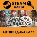 🔑 Serial Cleaners. STEAM-ключ (Global)