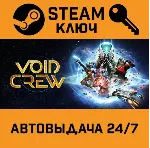 🔑 Void Crew. STEAM-ключ (Global)