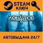 🔑 Aquatico. STEAM-ключ (Global)