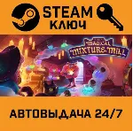 🔑 The Magical Mixture Mill. STEAM-ключ (Global)