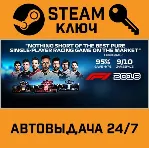 🔑 F1 2018. STEAM-ключ (Global)