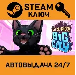 Little Kitty, Big City. STEAM-ключ (Global) - irongamers.ru