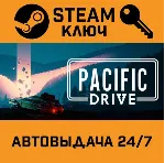 🔑 Pacific Drive. STEAM-ключ (Global)