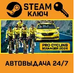 🔑 Pro Cycling Manager 2024. STEAM-ключ (Global)