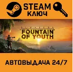 🔑 Survival: Fountain of Youth. STEAM-ключ (Global)