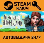 🔑 The Witch of Fern Island. STEAM-ключ (Global)