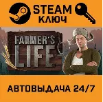 🔑 Farmer's Life. STEAM-ключ (Global)