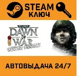 🔑 Warhammer 40.000: Dawn of War - Winter Assault. STEAM