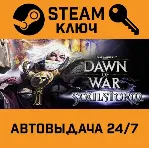 🔑 Warhammer 40.000: Dawn of War - Soulstorm. STEAM-ключ