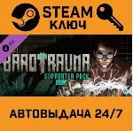 🔑 Barotrauma - Supporter Pack. STEAM-ключ (Global)