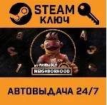 🔑 My Friendly Neighborhood. STEAM-ключ (Global)