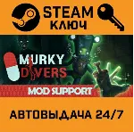 🔑 Murky Divers. STEAM-ключ (Global)