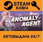 🔑 Anomaly Agent. STEAM-ключ (Global)