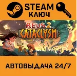 🔑 Reus 2. STEAM-ключ (Global)