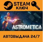 🔑 Astrometica. STEAM-ключ (Global)
