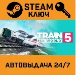 🔑 Train Sim World 5: Deluxe Edition. STEAM-ключ (Global