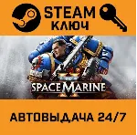 🔑 Warhammer 40,000: Space Marine 2. STEAM-ключ (Global)
