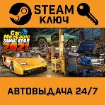 🔑 Car Mechanic Simulator 2021. STEAM-ключ (Global без РФ СНГ)