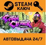 🔑 Cash Cleaner Simulator. STEAM-ключ (Global)