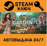 🔑 Garden Life: A Cozy Simulator. STEAM-ключ (Global)