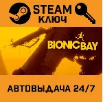 🔑 Bionic Bay. STEAM-ключ (Global)
