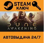 🔑 Dune: Awakening Ultimate Edition. STEAM-ключ (Global)