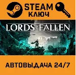 🔑 Lords of the Fallen (2023). STEAM-ключ (Global)