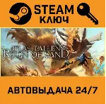 🔑 Atlas Fallen: Reign Of Sand. STEAM-ключ (Global)