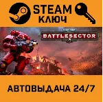 🔑 Warhammer 40,000: Battlesector. STEAM-ключ (Global)