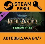 🔑 Warhammer 40,000: Rogue Trader - Season Pass STEAM