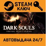 Dark Souls: Prepare To Die Edition. STEAM-ключ (Globa - irongamers.ru