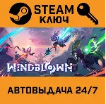 🔑 Windblown. STEAM-ключ (Global)