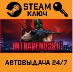 🔑 Intravenous 2. STEAM-ключ (Global)