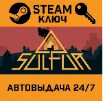 🔑 SULFUR. STEAM-ключ (Global)