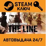 🔑 Spec Ops: The Line. STEAM-ключ (Global)