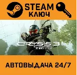 Crysis 3 Remastered. STEAM-ключ (Global) - irongamers.ru