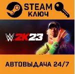 🔑 WWE 2K23. STEAM-ключ (Global)