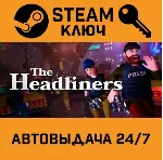 🔑 The Headliners. STEAM-ключ (Global)