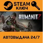🔑 HumanitZ. STEAM-ключ (Global)