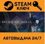🔑 ENDER MAGNOLIA: Bloom in the Mist. STEAM-ключ (Global
