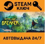 🔑 Hyper Light Breaker. STEAM-ключ (Global)