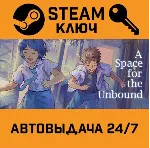 🔑 A Space For The Unbound. STEAM-ключ (Global)