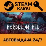 🔑 Jotunnslayer: Hordes of Hel. STEAM-ключ (Global)