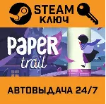 🔑 Paper Trail. STEAM-ключ (Global)