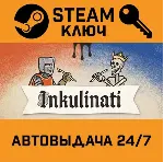 🔑 Inkulinati. STEAM-ключ (Global)