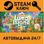 🔑 Luma Island. STEAM-ключ (Global)
