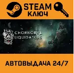 🔑 Chornobyl Liquidators. STEAM-ключ (Global)